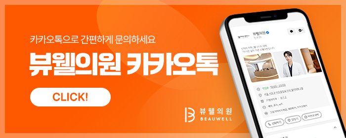 서초비만상담