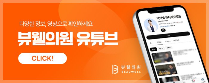 서초다이어트